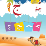 حل أسئلة الدرس (2) حرف – جيم – أحب لغتي صف أول فصل أول – 2026