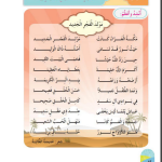 حل أسئلة الدرس (6) مولد الفجر الجديد – ديني حياتي صف أول فصل ثاني