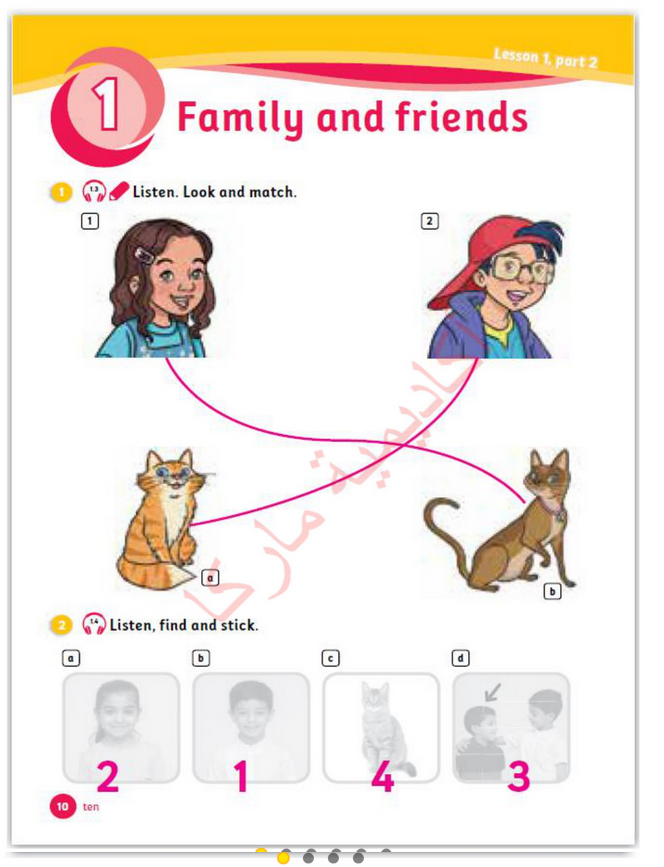 حل أسئلة Activity Book – Unit 1 : Family and friends
