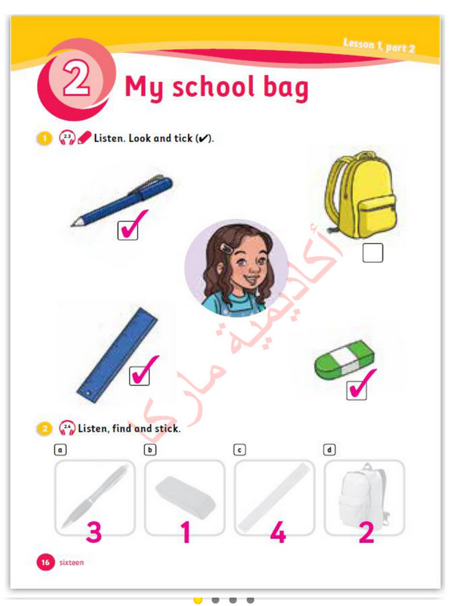 حل أسئلة Activity Book – Unit 2 : My school bag