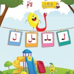 حل أسئلة الدرس (2) حرف – لام – أحب لغتي صف أول فصل أول – 2026