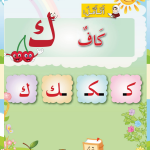 حل أسئلة الدرس (3) حرف – كاف – أحب لغتي صف أول فصل أول – 2026