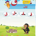 حل أسئلة الدرس (4) حرف – قاف – أحب لغتي صف أول فصل أول – 2026