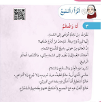 حل أسئلة الدرس (3) العالم الذي أريد – الهوية والمواطنة صف أول فصل ثاني – 2026