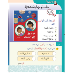  حل أسئلة درس الاستماع سأصنع مركبة فضائية – أحب لغتي صف ثاني فصل ثاني – 2026