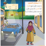 حل أسئلة درس مصادر الضوء – علوم صف ثاني فصل ثاني – 2026