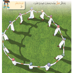 حل أسئلة درس تكوين الظلال – علوم صف ثاني فصل ثاني – 2026