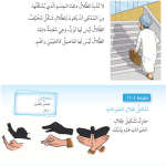 حل أسئلة درس أشكال الظل – علوم صف ثاني فصل ثاني – 2026