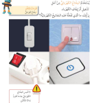 حل أسئلة درس المفاتيح الكهربائية – علوم صف ثاني فصل ثاني – 2026