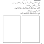 حل تمرين 3-1 نحن متشابهون – علوم صف أول فصل أول – 2026