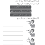 حل تمرين 4-2 الظلمــة – علوم صف ثاني فصل ثاني – 2026