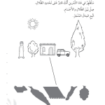 حل تمرين 4-3 تكوين الظــــلال – علوم صف ثاني فصل ثاني – 2026