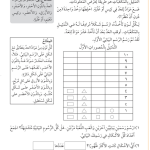 حل أسئلة التمثيل بالمكعبات + تصنيف الأعداد – رياضيات صف ثاني فصل ثاني 