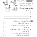 حل تمرين 4-1 الصوت ينتقل عبر المواد – علوم صف رابع فصل ثاني – 2026