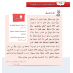 حل الدرس (1) الأنشطة النحوية – كان وأخواتها – لغتي الجميلة صف خامس فصل ثاني – 2026