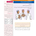 حل الوحدة (1) معالجة البيانات – رياضيات صف خامس فصل ثاني – 2026