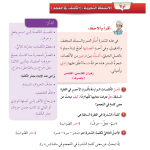 الدرس (1) الأنشطة النحوية – الكشف في المعجم