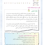 حل المهارة (1) تجهيز صندوق الإسعافات الأولية – مهارات حياتية صف سادس فصل ثاني