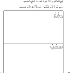 حل تمرين 5-2 كيف تتحرك الألعاب؟ – علوم صف أول فصل ثاني – 2026