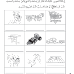 حل تمرين 5-3 الدفع والسحب من حولنا – علوم صف أول فصل ثاني – 2026