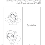 حل تمرين 6-2 آذاننا – علوم صف أول فصل ثاني – 2026