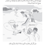 حل تمرين 6-3 حركة الأصوات – علوم صف أول فصل ثاني – 2026