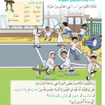 حل أسئلة درس مم تتكون المواد؟ – علوم صف أول فصل ثاني – 2026