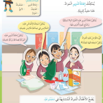 حل أسئلة درس تصنيف المواد؟ – علوم صف أول فصل ثاني – 2026