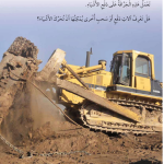 حل أسئلة درس الدفع والسحب من حولنا – علوم صف أول فصل ثاني – 2026