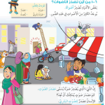  حل أسئلة درس من أين تصدر الأصوات؟ – علوم صف أول فصل ثاني – 2026