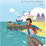 حل أسئلة درس حركة الأصوات – علوم صف أول فصل ثاني – 2026