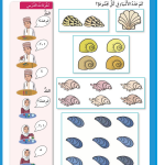 حل أسئلة درس كم العــــدد؟ – رياضيات صف أول فصل أول – 2026