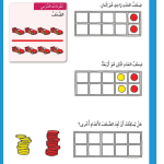 حل أسئلة درس الضعـــــــف – رياضيات صف أول فصل أول – 2026