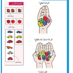 حل أسئلة درس ضعف العدد – رياضيات صف أول فصل أول – 2026