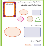 حل أسئلة أوقات عمل مطعم المدرسة – المقصف – رياضيات صف أول فصل أول – 2026