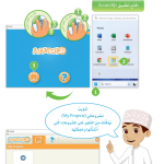 حل الدرس (2) البرمجة في تطبيق سكراتش- عالمي الرقمي صف أول فصل ثاني – 2026