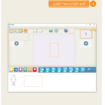 حل الدرس (3) لنتدرب على تطبيق سكراتش – عالمي الرقمي صف أول فصل ثاني – 2026