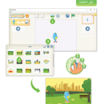 حل الدرس (4) التعامل مع الخلفية – عالمي الرقمي صف أول فصل ثاني – 2026