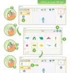 حل الدرس (8) التحكم بالسرعة – عالمي الرقمي صف أول فصل ثاني – 2026