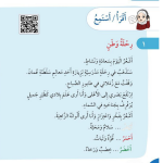 حل أسئلة الدرس (1) وطني سلطنة عمان – الهوية والمواطنة صف أول فصل ثاني – 2026