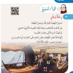 حل أسئلة الدرس (3) عصر النهضة المباركة – الهوية والمواطنة صف أول فصل ثاني – 2026