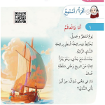 حل أسئلة الدرس (1) العالم الذي أعيش فيه – الهوية والمواطنة صف أول فصل ثاني – 2026