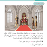 حل أسئلة الدرس (3) آمنت بالله -1 – ديني حياتي صف ثالث فصل أول – 2026