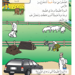 حل درس المواد الطبيعية الأخرى – علوم صف ثاني فصل أول كتاب الطالب – 2026