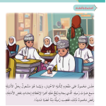 حل أسئلة الدرس (2) أجتنب الغش – ديني حياتي صف ثالث فصل ثاني – 2026