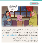 حل أسئلة الدرس (4) شهر الصيام أهلا – ديني حياتي صف ثالث فصل ثاني – 2026