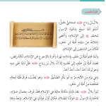 حل أسئلة الدرس (5) سيدنا بلال بن رباح – ديني حياتي صف ثالث فصل ثاني