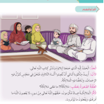 حل أسئلة الدرس (3) الإيمان بالملائكة – ديني حياتي صف ثالث فصل ثاني – 2026