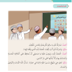 حل أسئلة الدرس (2) حسن الخلق – ديني حياتي صف ثالث فصل ثاني – 2026