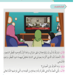 حل أسئلة الدرس (4) صلاة العيدين – ديني حياتي صف ثالث فصل ثاني – 2026